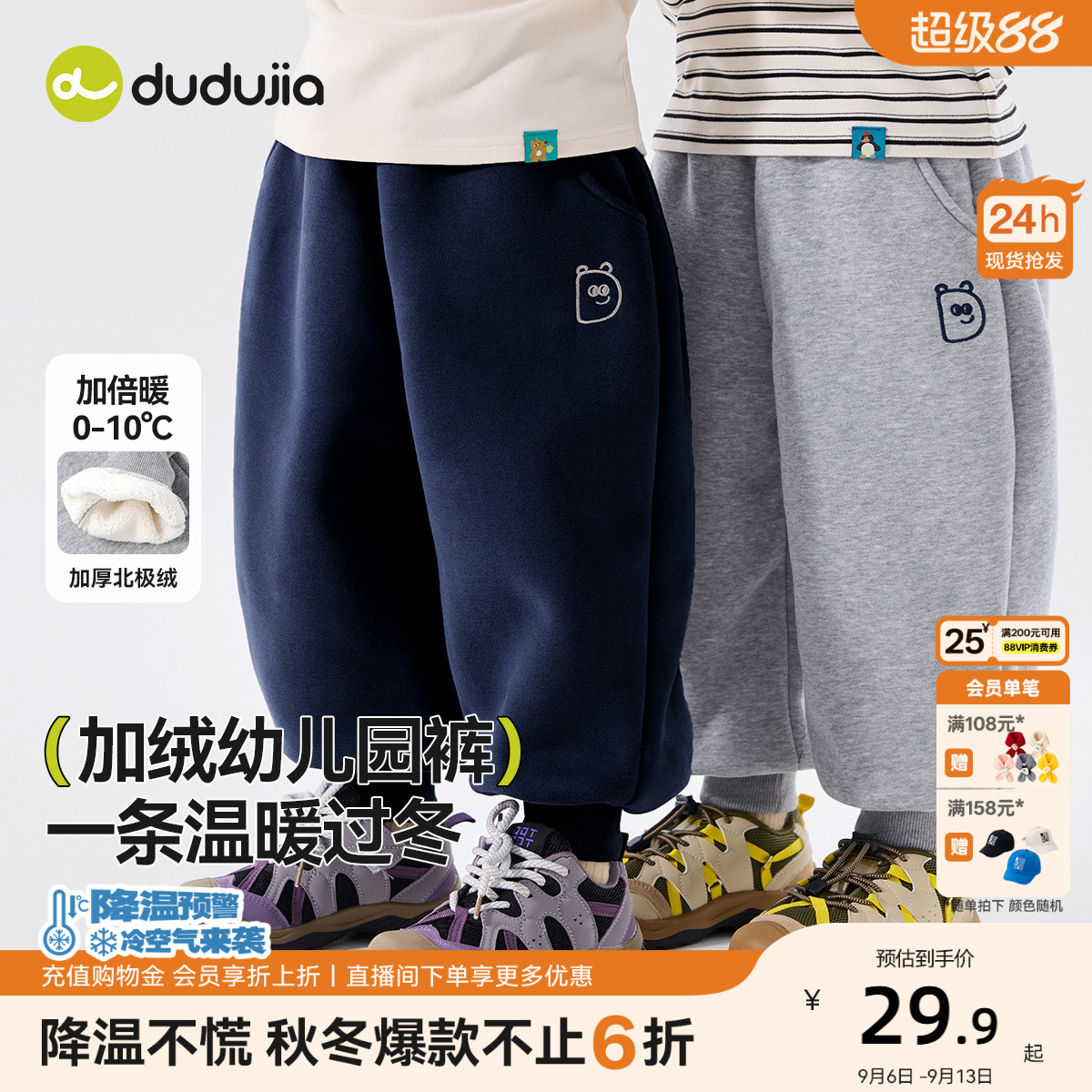 嘟嘟家男童裤子春秋卫裤儿童长裤秋季宝宝童装休闲裤女童秋装新款