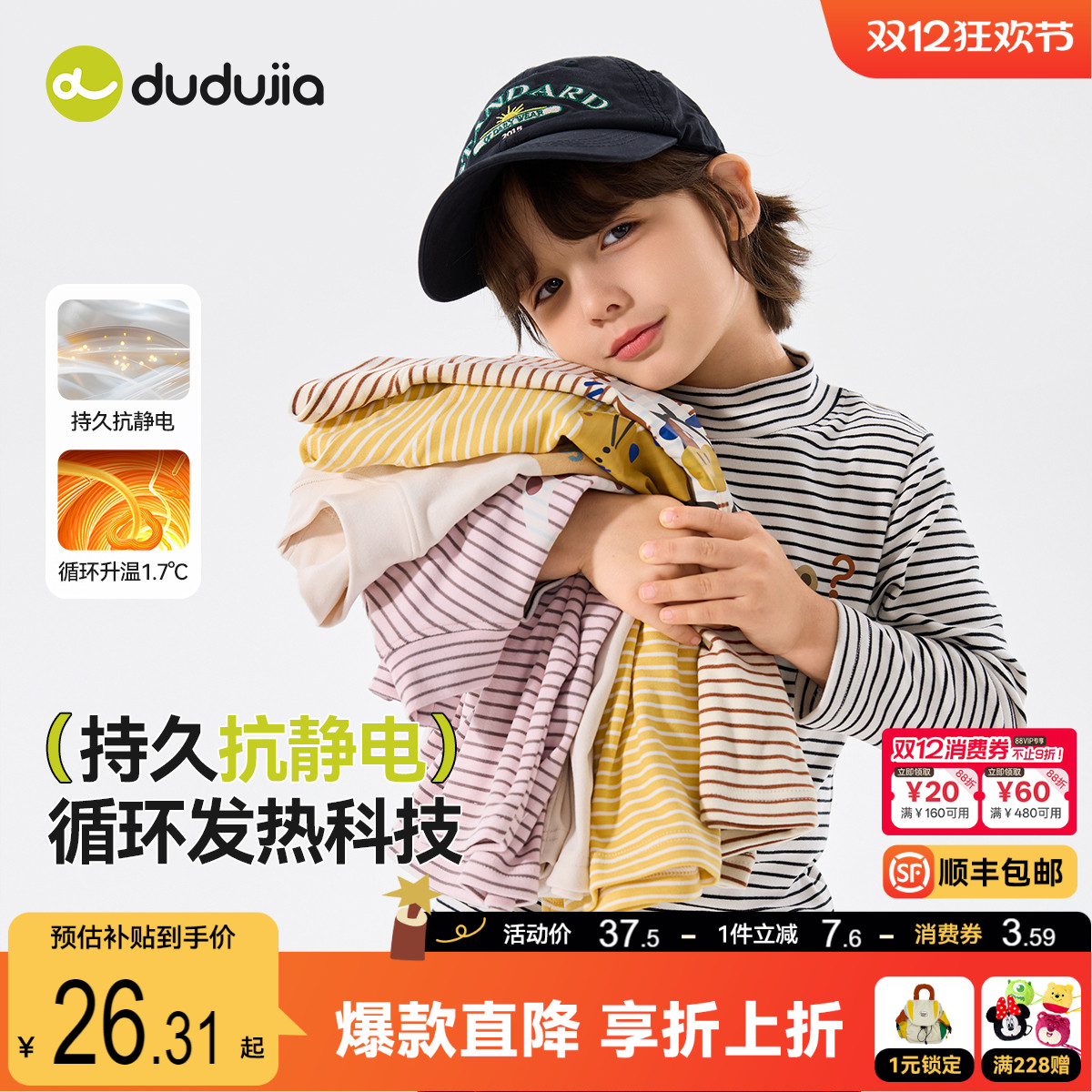 嘟嘟家男童长袖T恤秋冬儿童打底衫女童上衣宝宝衣服婴幼儿童装冬