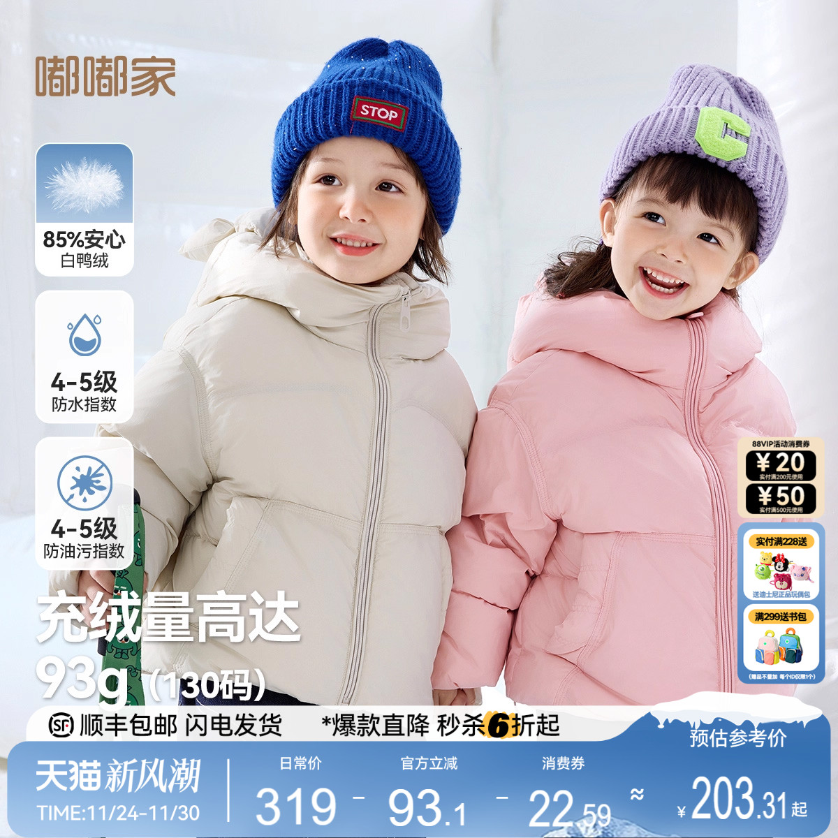 【三防科技】儿童羽绒服冬款连帽保暖宝宝卡通休闲加厚羽绒衣冬装