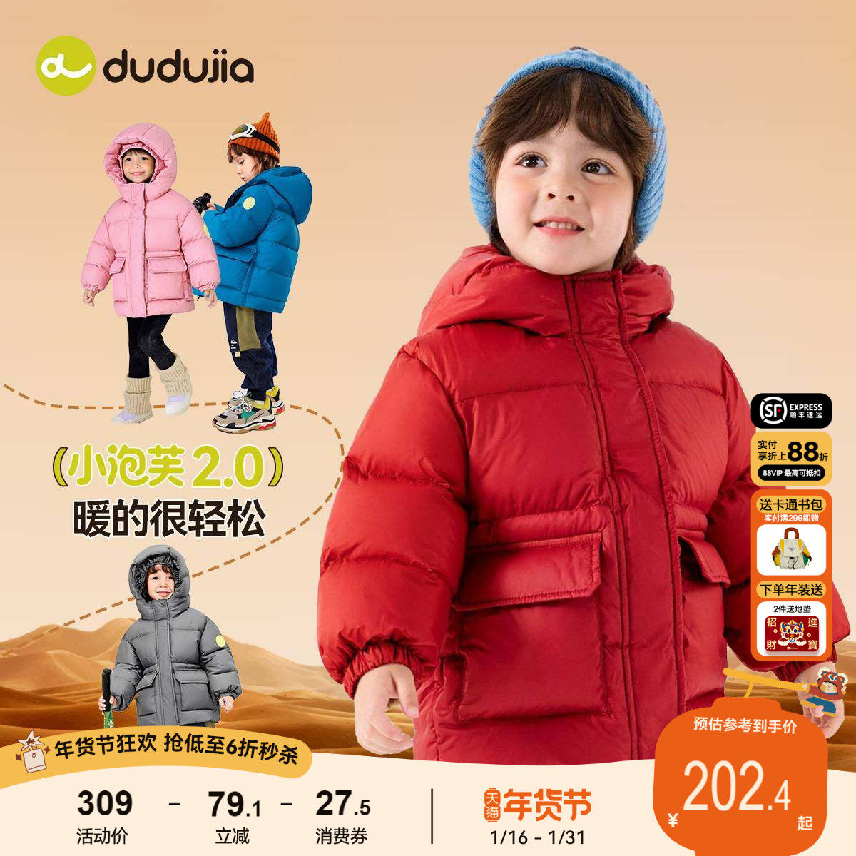 【三防】嘟嘟家儿童羽绒服男童红色超好看童装宝宝女童中长款冬装,童装/婴儿装/亲子装,羽绒服,淘宝优惠券,粉丝福利购,淘宝优惠卷
