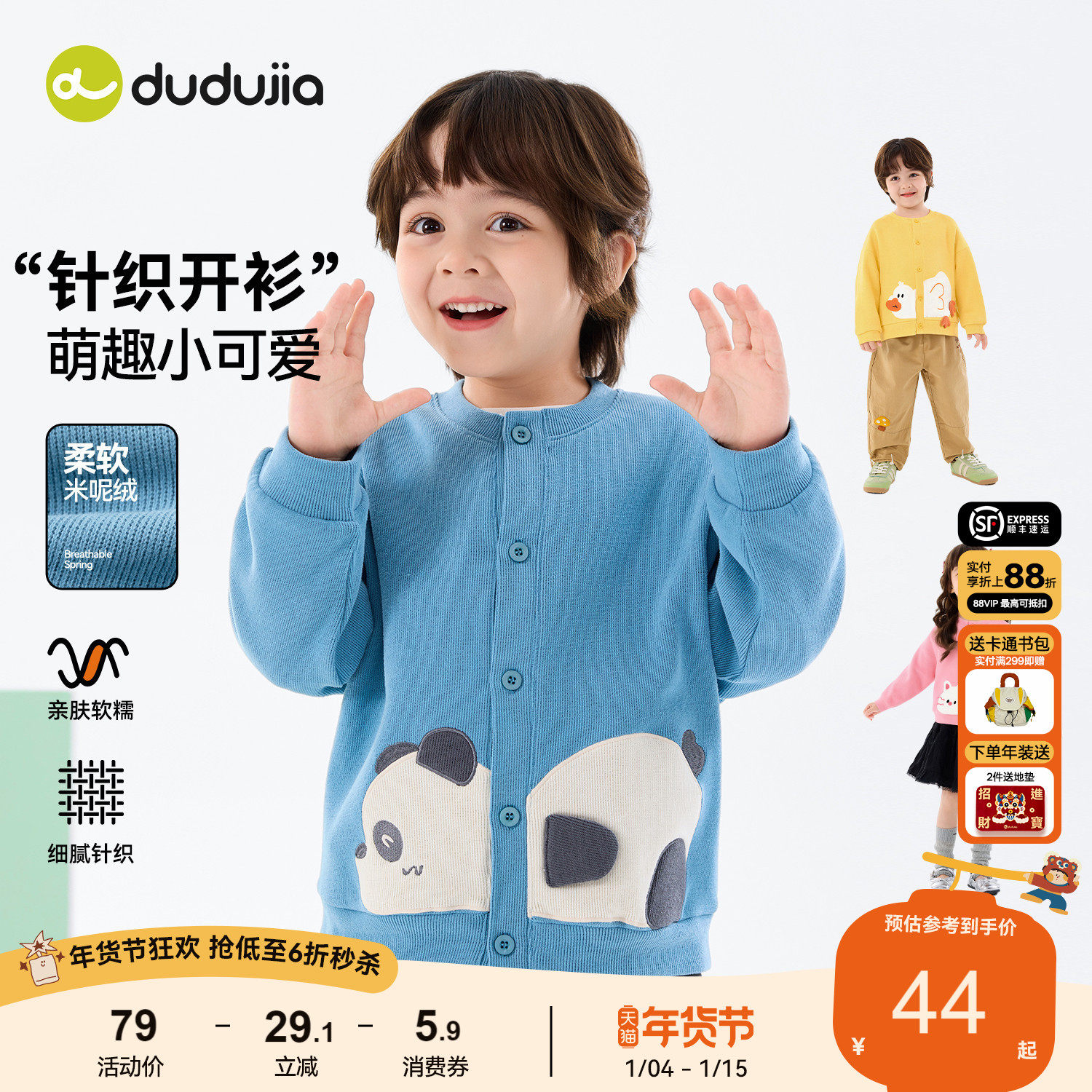 嘟嘟家儿童外套春秋男童开衫休闲宝宝上衣圆领春装女童卡通童装潮