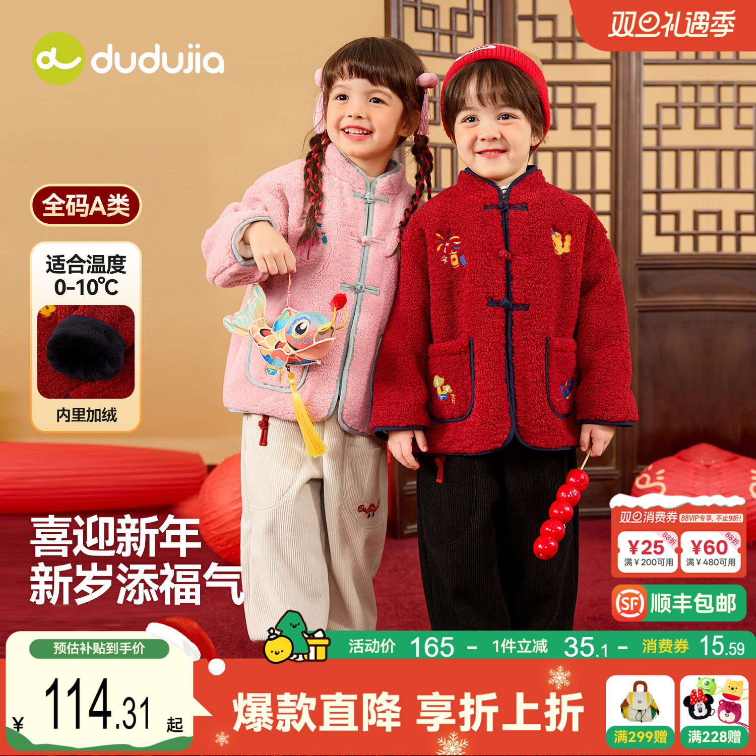 嘟嘟家儿童套装男童冬季拜年服宝宝新年唐装外套裤子女童衣服