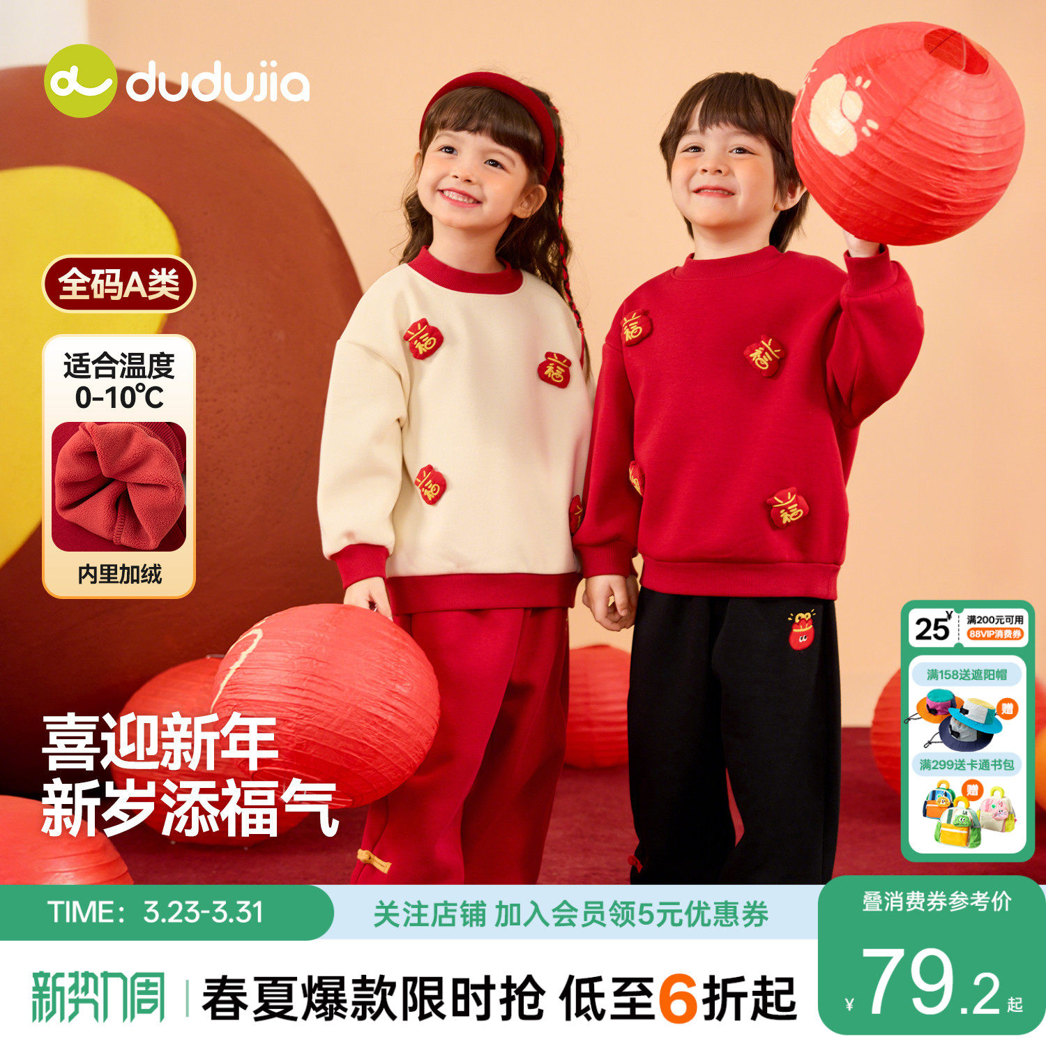 嘟嘟家宝宝拜年服喜庆新年装唐装儿童套装男童冬装两件套女童衣服