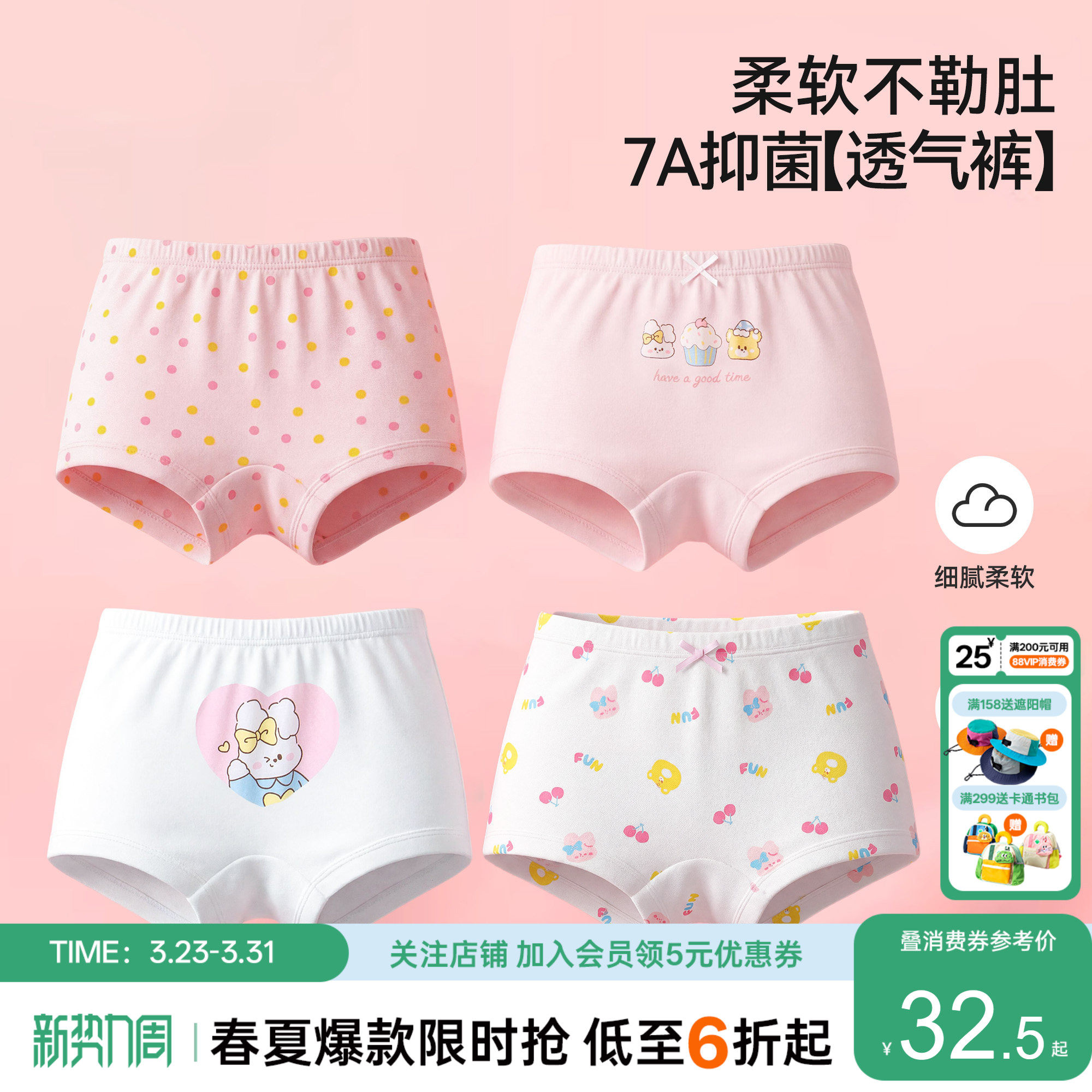 【纯棉】嘟嘟家女童内裤儿童春季100全棉a类平角短裤宝宝不夹屁屁