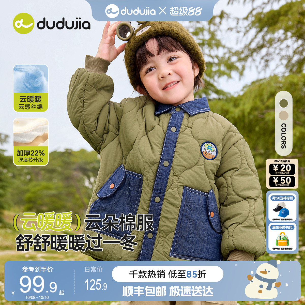 嘟嘟家男童棉服秋冬儿童棉衣小宝宝加厚冬装女童棉袄外套童装衣服