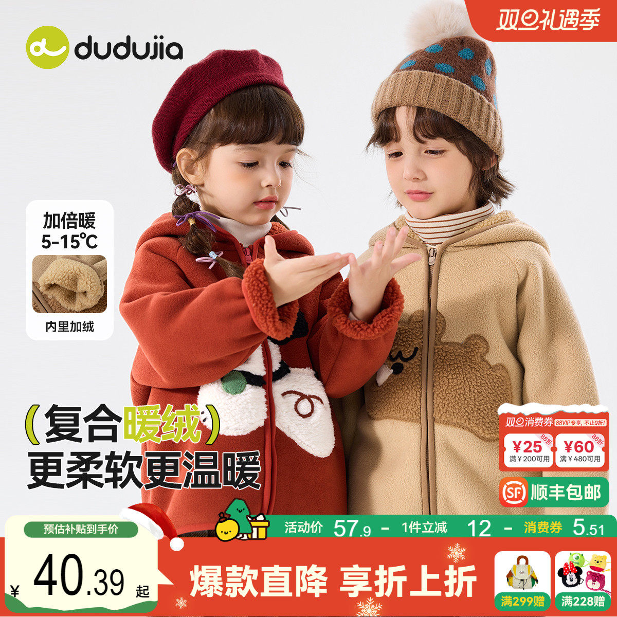 嘟嘟家儿童外套男童冬装女童红色洋气冬款加厚摇粒绒上衣2025新款