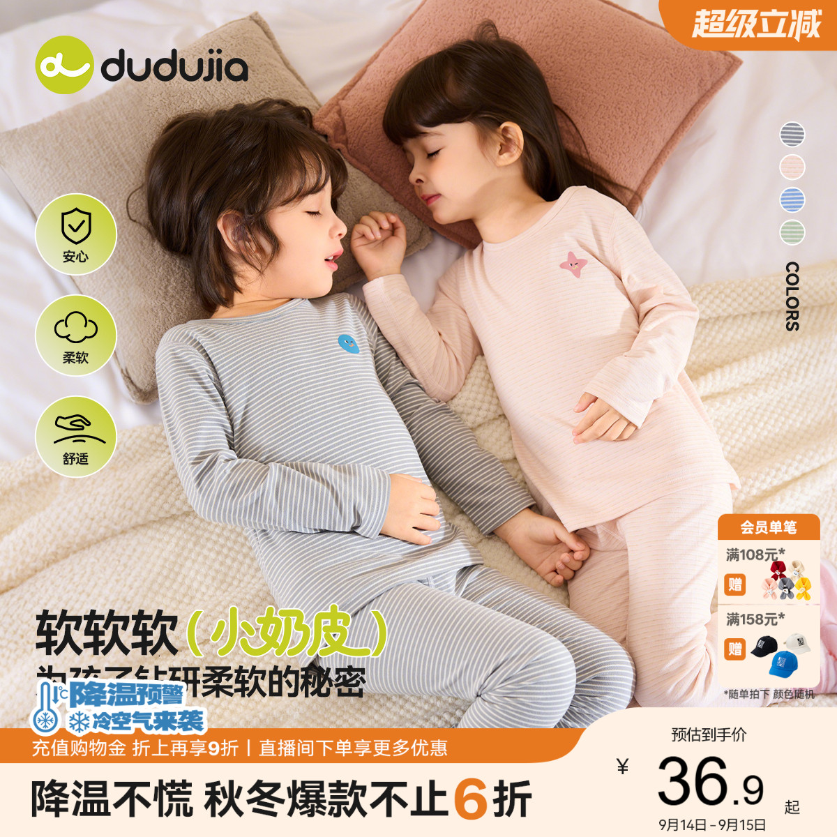 嘟嘟家儿童秋衣秋裤男童保暖内衣套装保温家居服秋冬宝宝女童睡衣图片