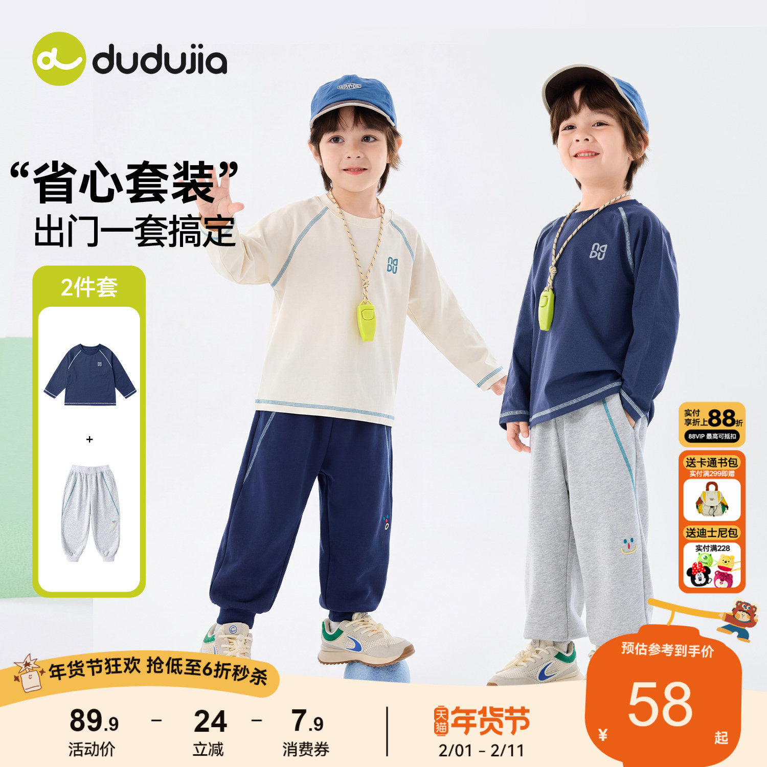 嘟嘟家男童套装春季儿童长袖T恤裤子春装女童上衣长裤春款打底衫t