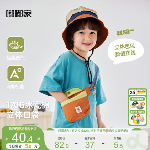 短袖T恤嘟嘟家立体卡通圆领