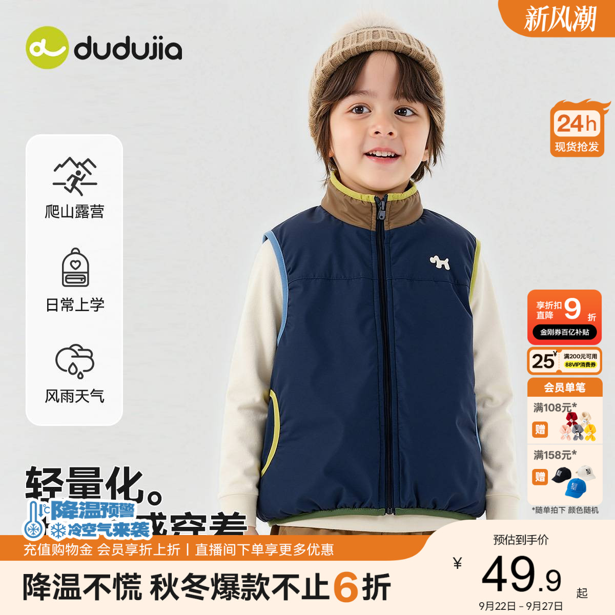 嘟嘟家宝宝马甲秋冬加绒儿童坎肩冬季男童冬装上衣女童背心外穿潮图片
