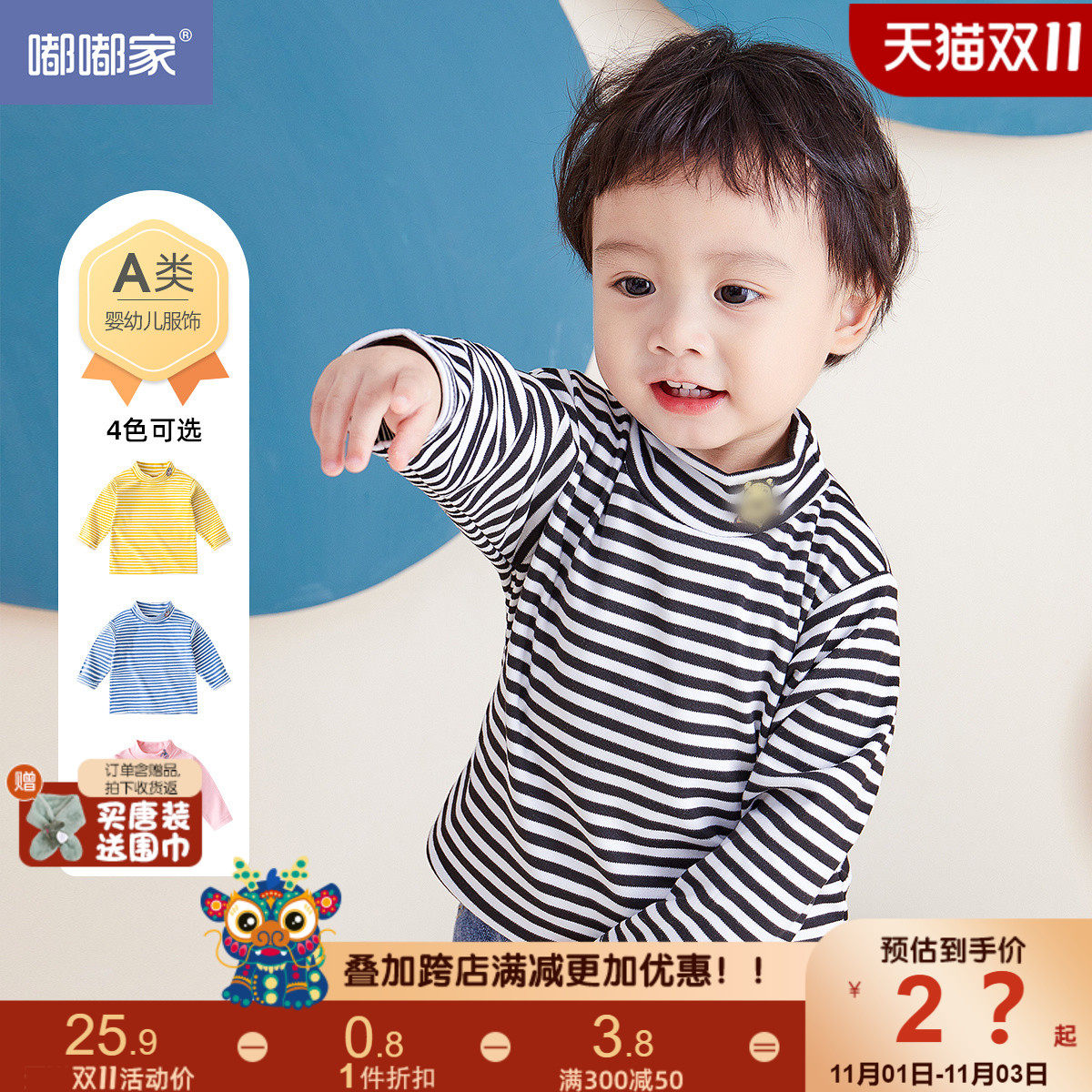 宝宝打底衫秋冬新款婴儿秋装保暖儿童童装男童T恤长袖女童上衣潮高性价比高么？
