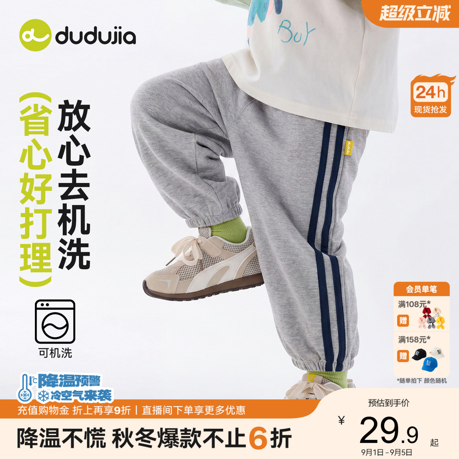 嘟嘟家宝宝休闲运动裤子图片