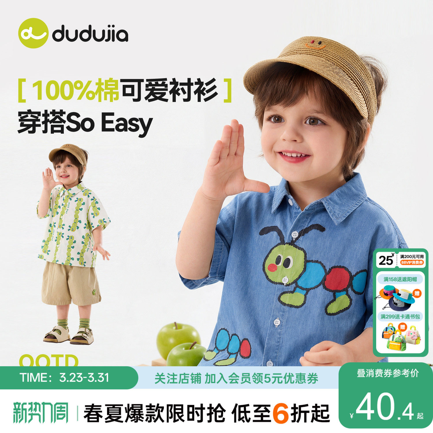 嘟嘟家男童衬衫短袖纯棉夏季卡通上衣儿童牛仔服宝宝夏装帅气童装