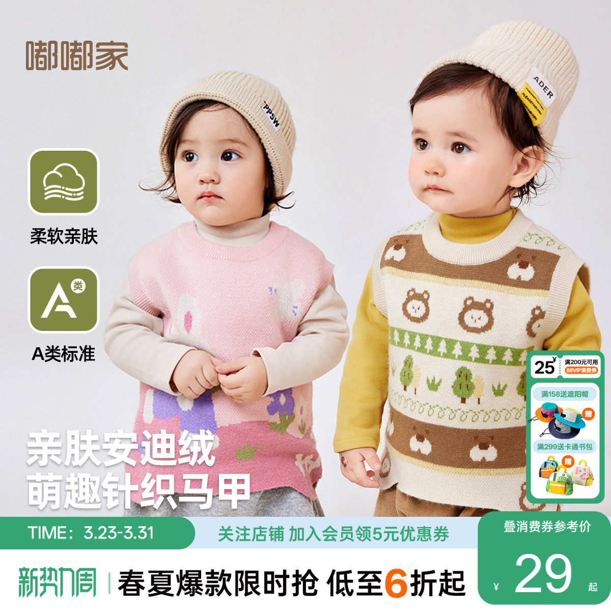 嘟嘟家宝宝针织马甲秋冬男童背心春季女童坎肩春装儿童童装春款潮