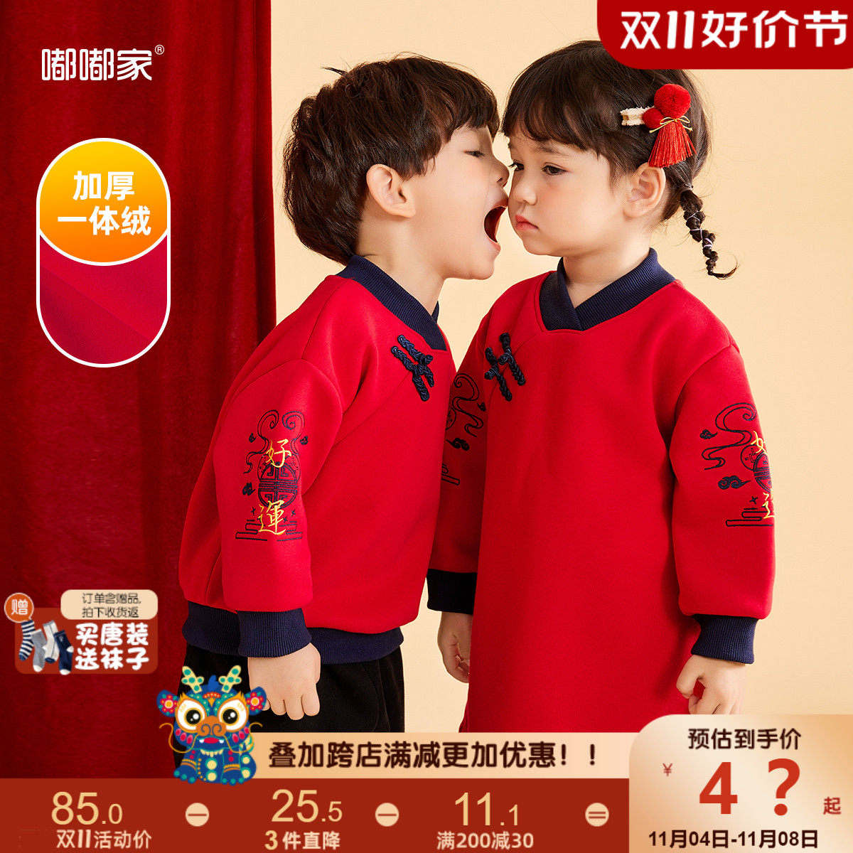 嘟嘟家宝宝拜年服男童龙年一体绒卫衣女童加厚连衣裙儿童新年礼服高性价比高么？
