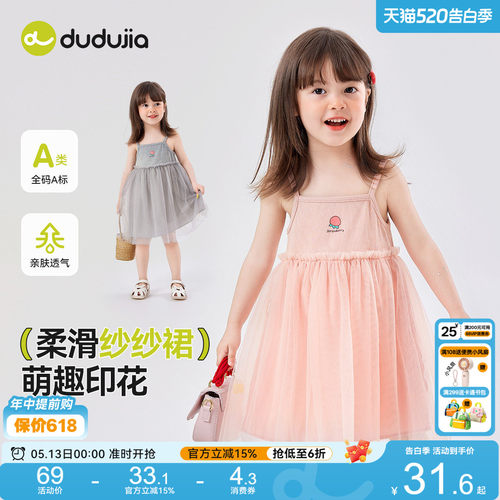 嘟嘟家女童裙子夏款女宝网纱背心裙女孩夏季吊带裙儿童轻薄裙装