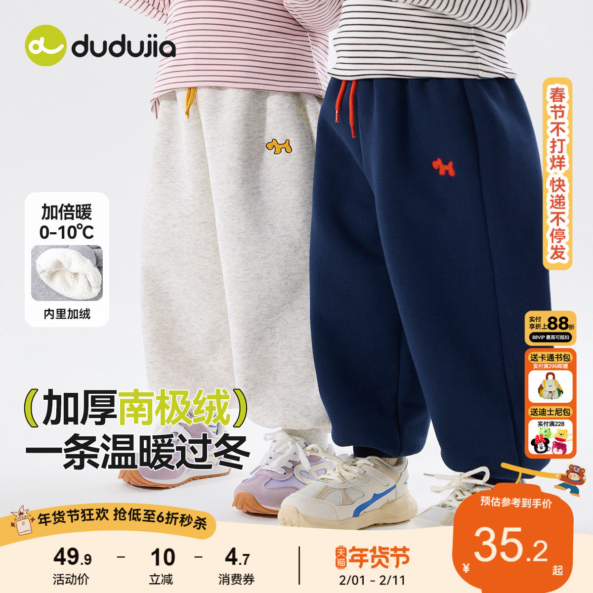 [暖的绒易]嘟嘟家男童裤子秋冬加绒宝宝长裤冬季儿童童装女童衣服