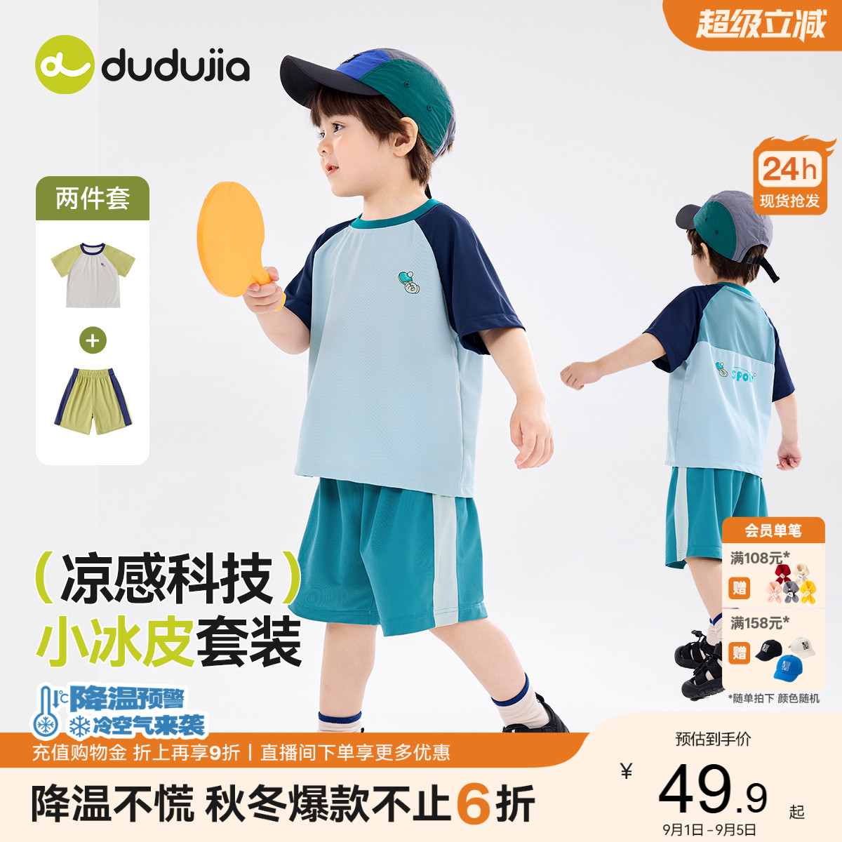 【贴身小空调】宝宝套装夏季儿童运动服两件套夏装男童短袖短裤潮图片