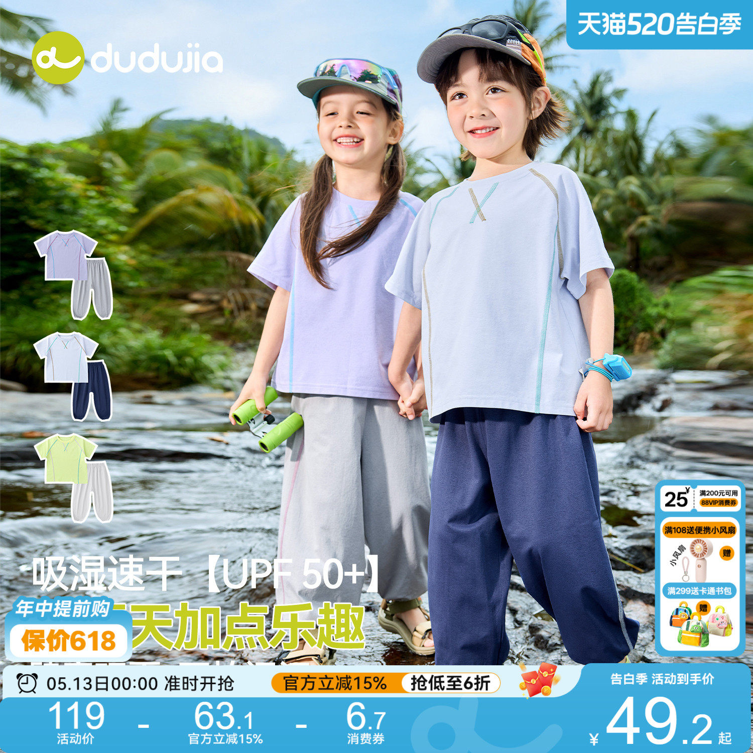 [防晒速干]嘟嘟家男童套装夏季儿童短袖速干运动女童夏装上衣长裤