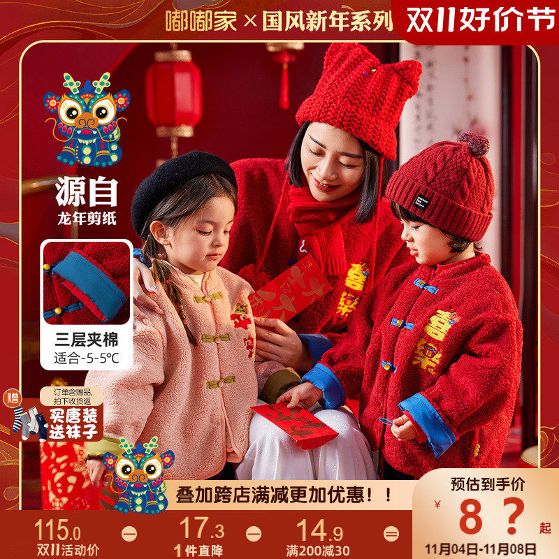 女童拜年服唐装外套龙年宝宝新年装冬季加厚童装男童开衫外套冬款怎么样,好用不?