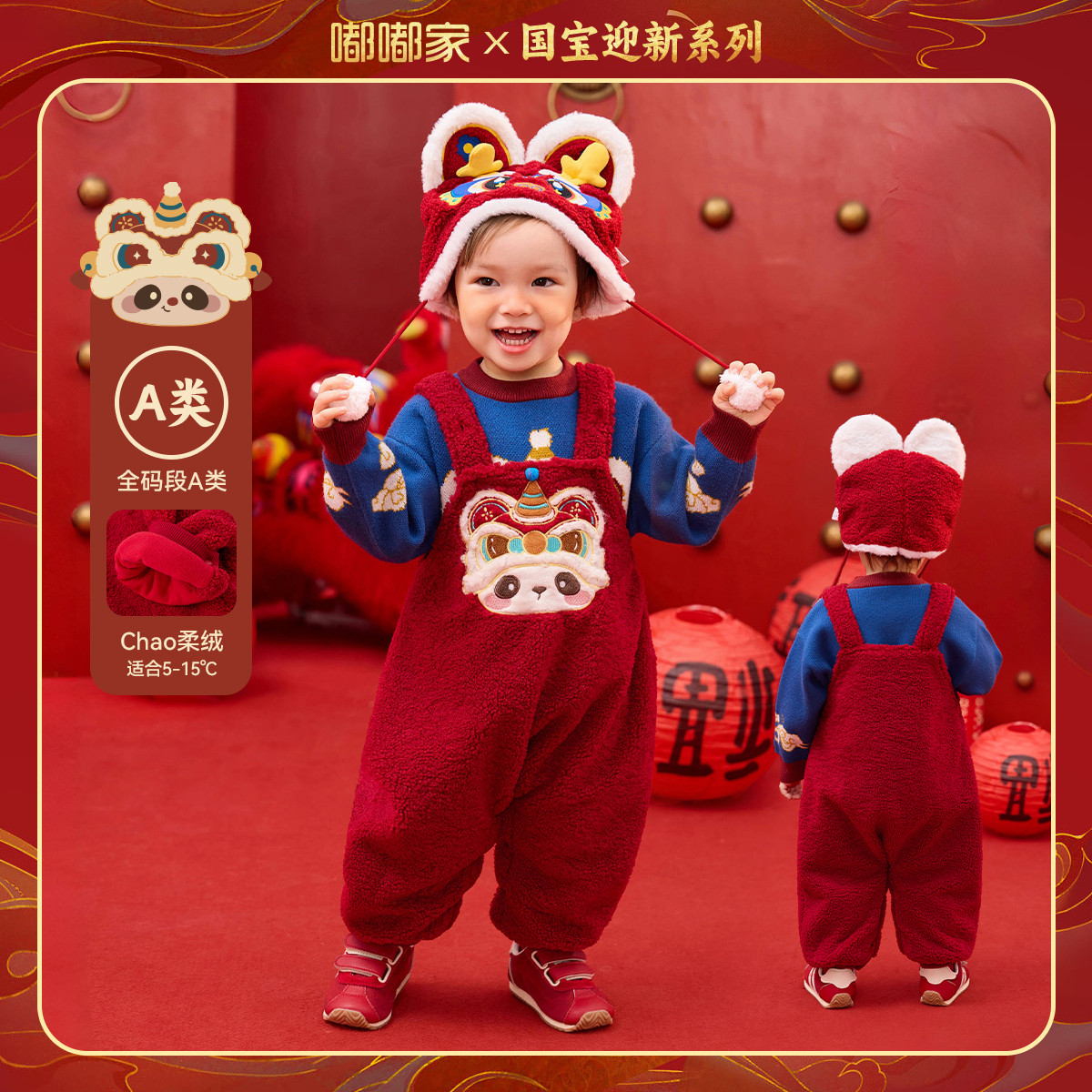 嘟嘟家宝宝周岁礼服儿童新年红色加绒背带裤男女童拜年服冬季唐装