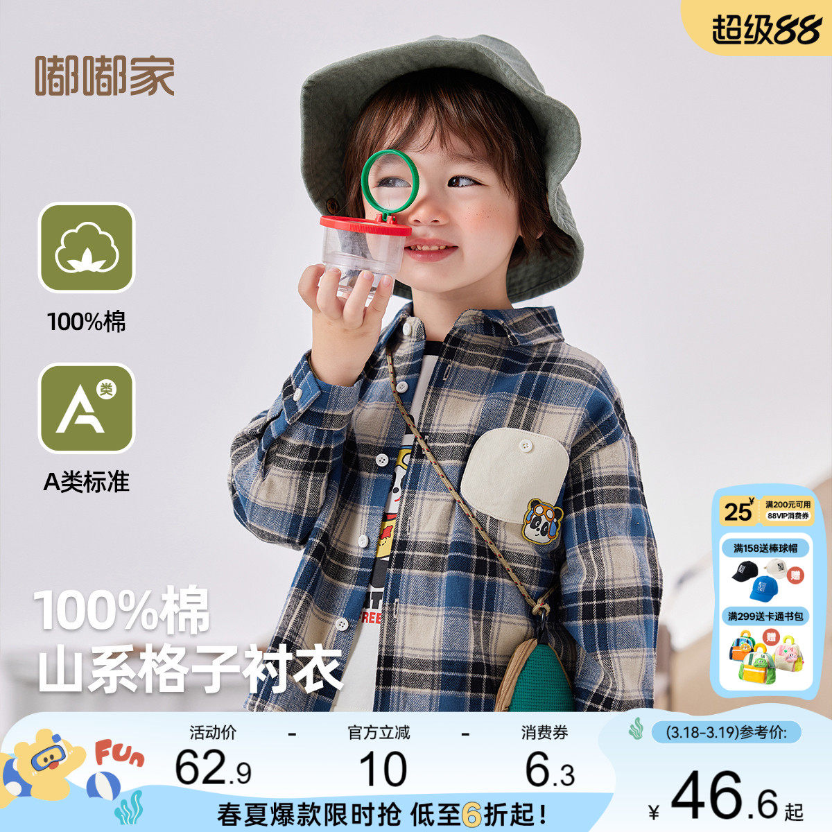 嘟嘟家宝宝纯棉衬衫春秋休闲新款儿童格子衫春装男童长袖衬衣童装