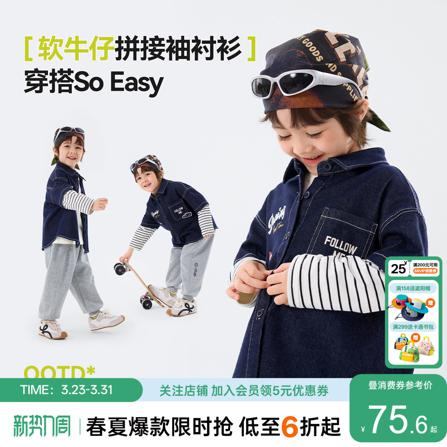 嘟嘟家男童牛仔衬衫儿童春秋拼接袖上衣女童新款春装宝宝春季衣服