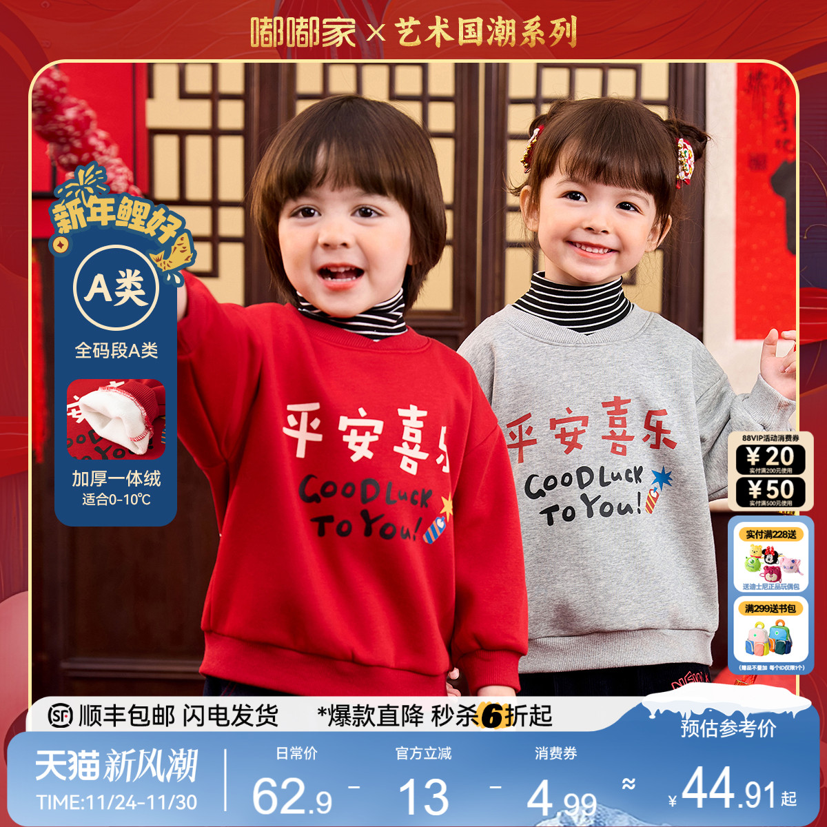 嘟嘟家儿童拜年服卫衣冬季男童加绒拜年服宝宝周岁礼服女童唐装潮