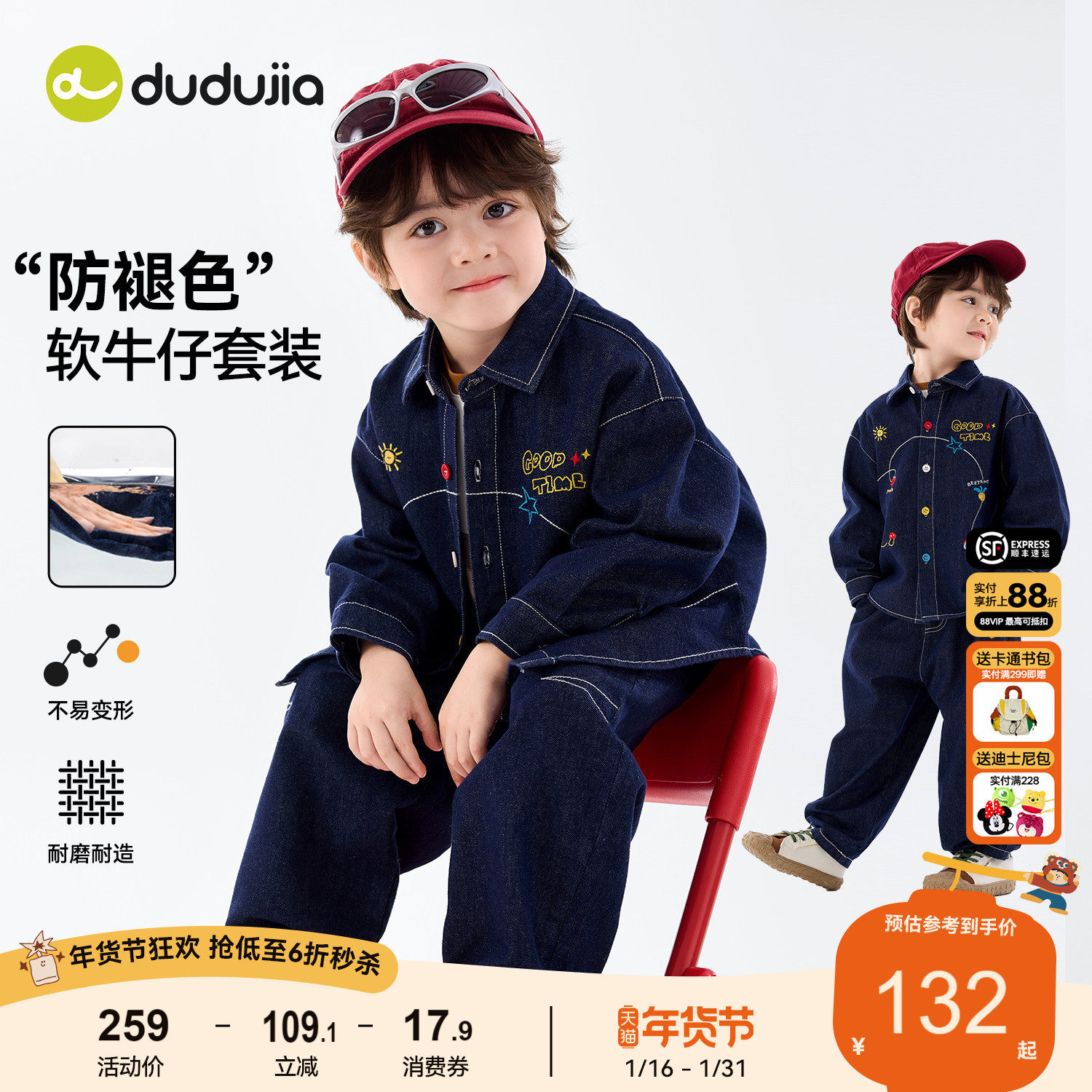 嘟嘟家男童牛仔套装春秋儿童外套裤子女童长裤韩版宝宝休闲裤春装,童装/婴儿装/亲子装,套装,淘宝优惠券,粉丝福利购,淘宝优惠卷