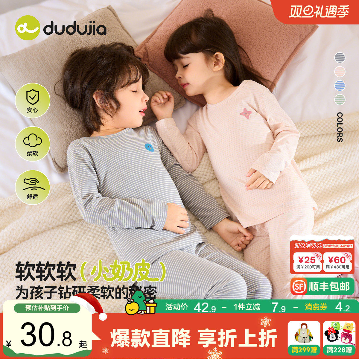 嘟嘟家儿童秋衣秋裤男童保暖内衣套装保温家居服秋冬宝宝女童睡衣