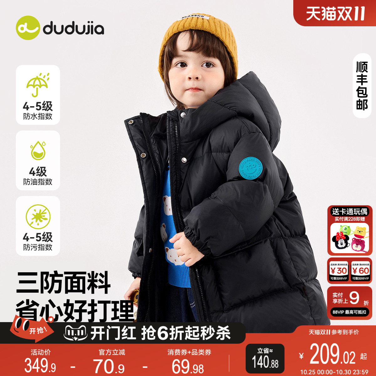 【三防科技】嘟嘟家男童中长款羽绒服冬装儿童保暖连帽外套冬款潮