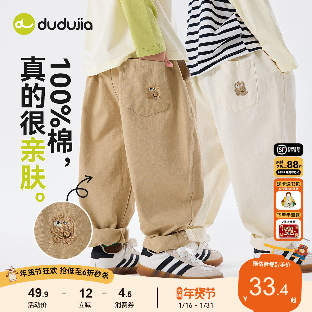 嘟嘟家男童裤子春装儿童春季纯棉工装裤女童长裤休闲宝宝春秋童装,童装/婴儿装/亲子装,裤子,淘宝优惠券,粉丝福利购,淘宝优惠卷