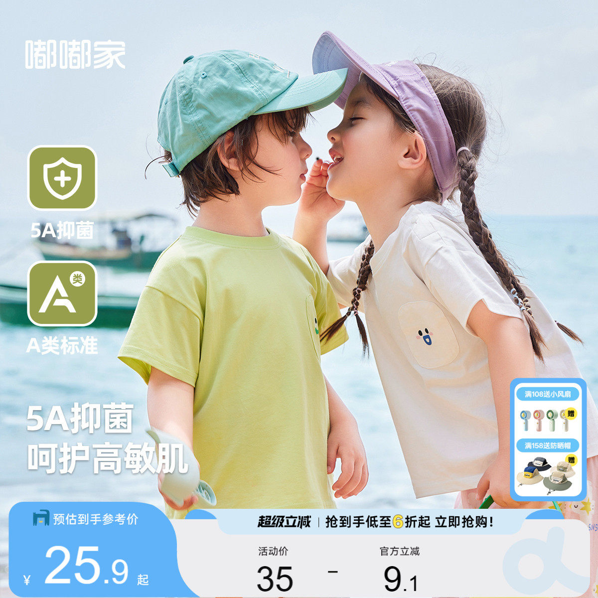 嘟嘟家男童短袖夏季儿童T恤女童夏装薄款上衣宝宝夏款童装半袖潮
