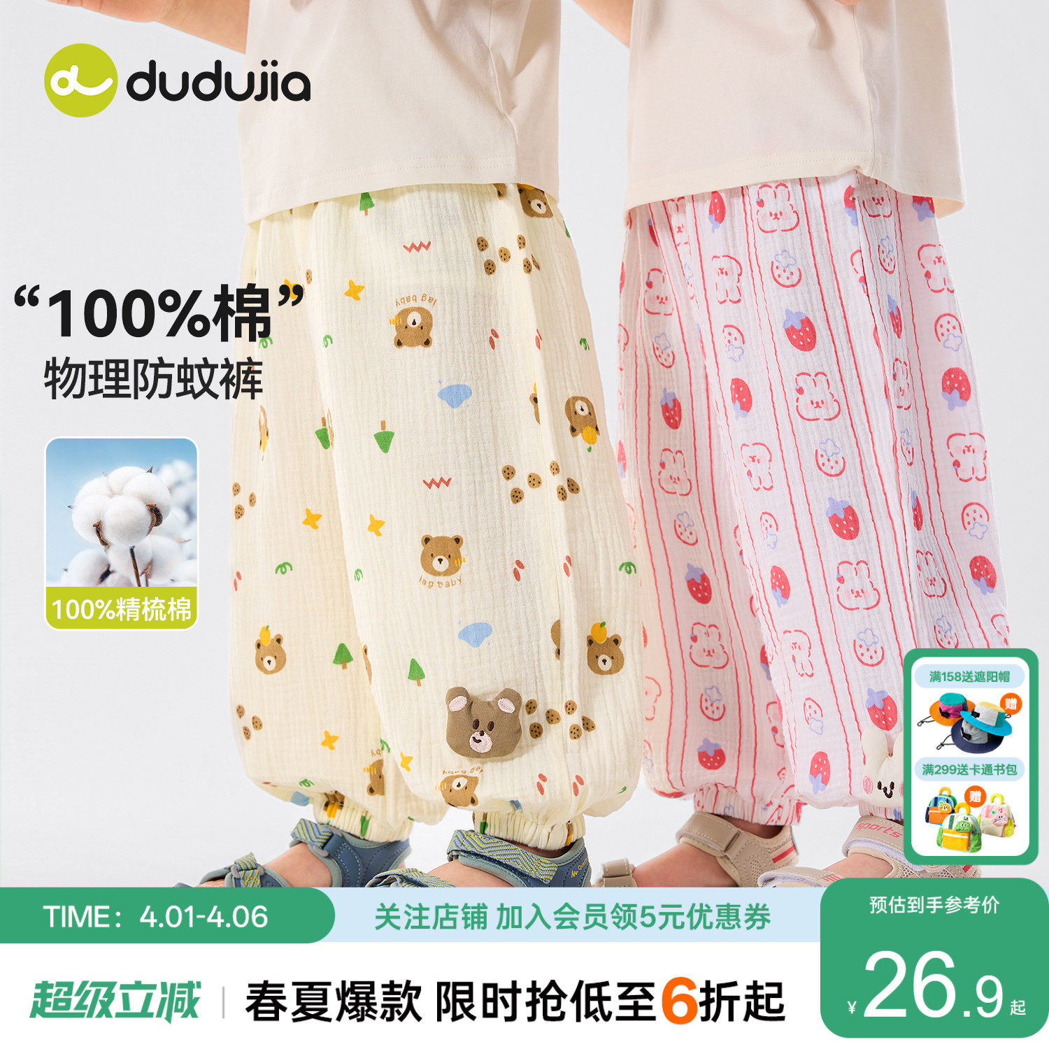 嘟嘟家儿童裤子夏季男童童装女童长裤纯棉轻薄宝宝物理防蚊裤夏天