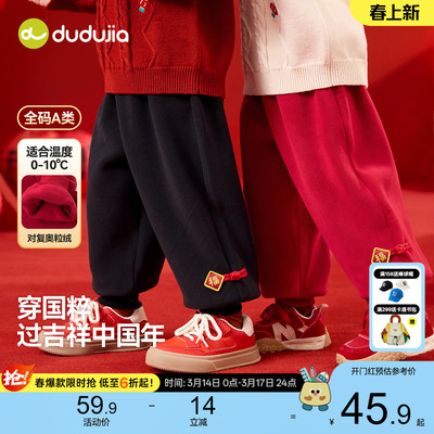 嘟嘟家男童拜年服宝宝裤子春秋新款儿童唐装喜庆新年女童长裤休闲