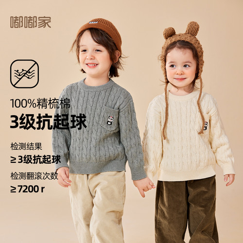 【抗起球】宝宝纯棉毛衣春款男童女童针织衫春季儿童毛线衣春装潮