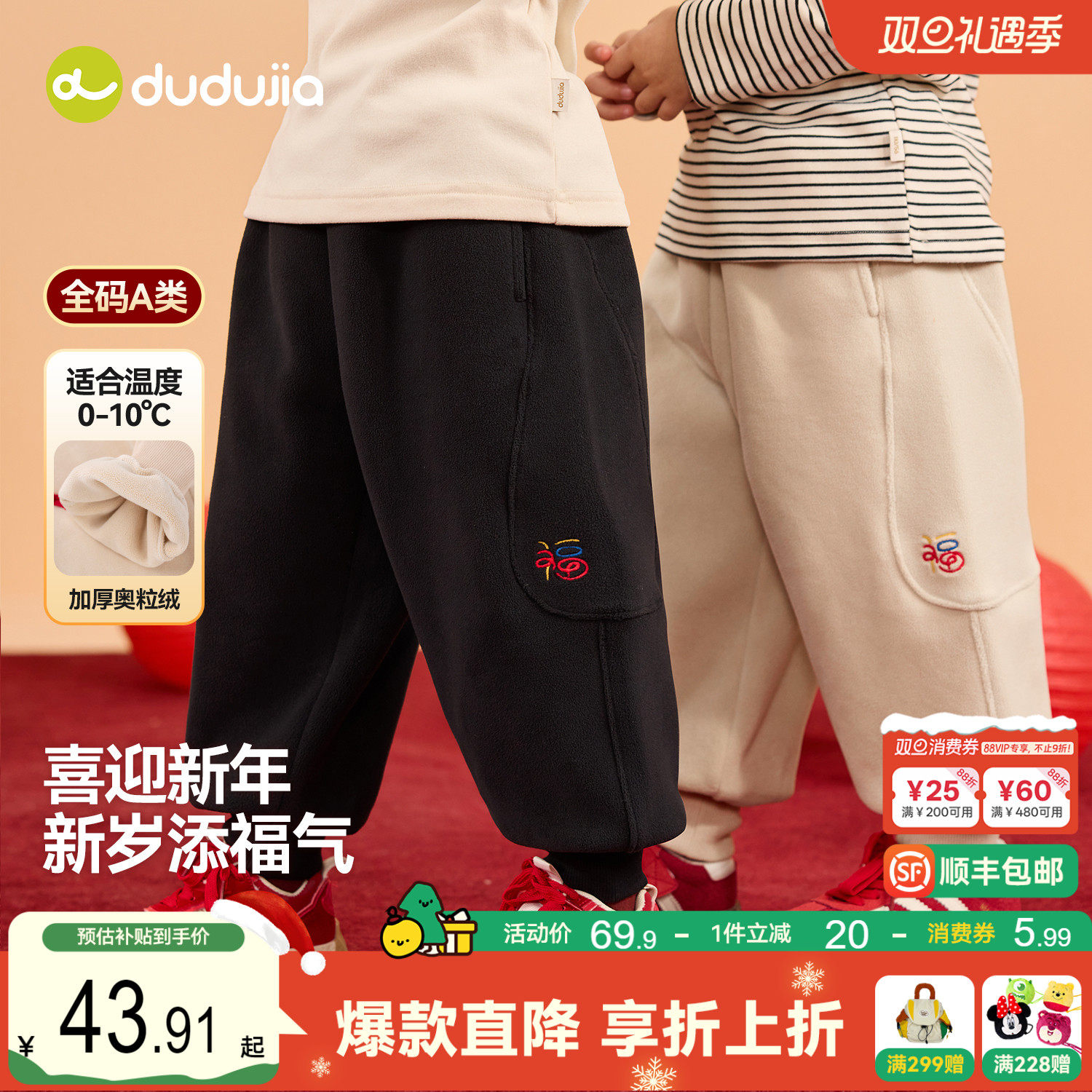 嘟嘟家儿童裤子加绒男童拜年服长裤宝宝新年装女童冬装束脚裤唐装