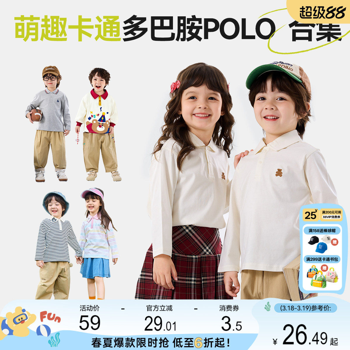 【POLO衫合集】嘟嘟家儿童衬衫男童宝宝春季女童长袖T恤翻领上衣