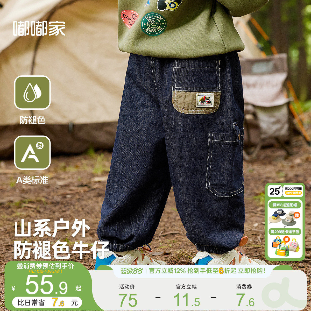 【不易褪色】嘟嘟家儿童牛仔裤春秋男童裤子春装宝宝长裤春季休闲