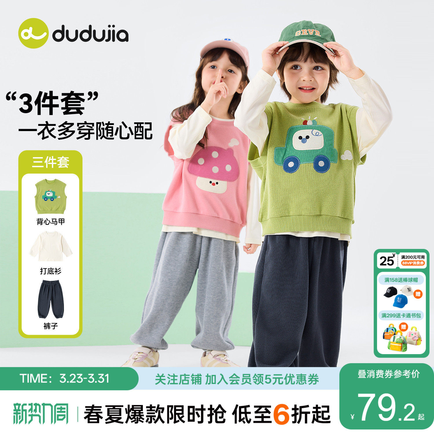 【三件套】嘟嘟家男童套装春秋儿童卡通马甲春装宝宝上衣裤子童装