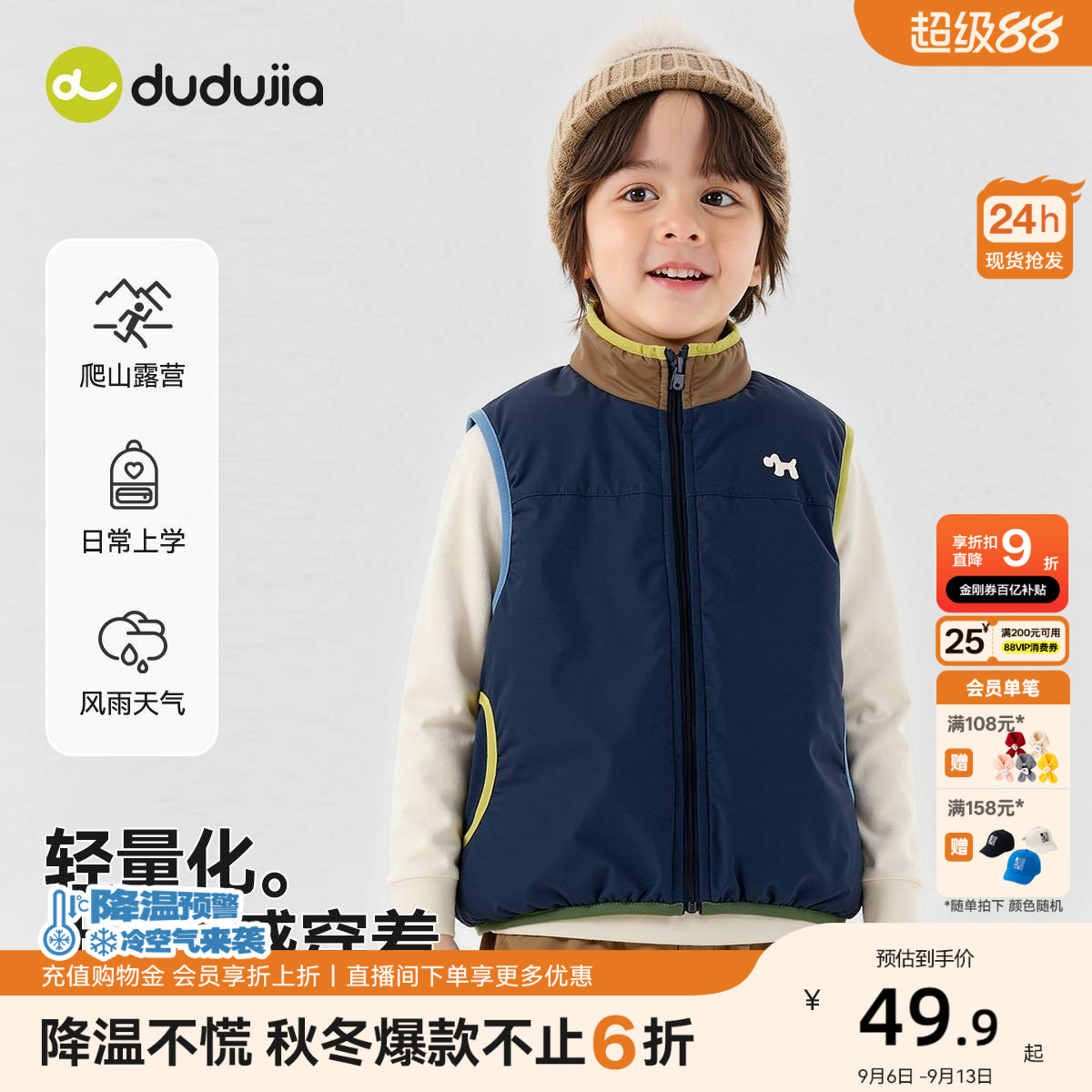 嘟嘟家宝宝马甲秋冬加绒儿童坎肩冬季男童冬装上衣女童背心外穿潮