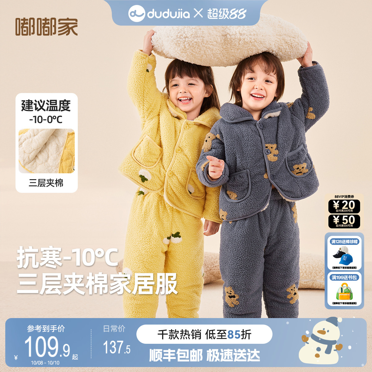 嘟嘟家男童家居服冬季儿童分体上衣裤子加绒睡衣女童居家宝宝冬装