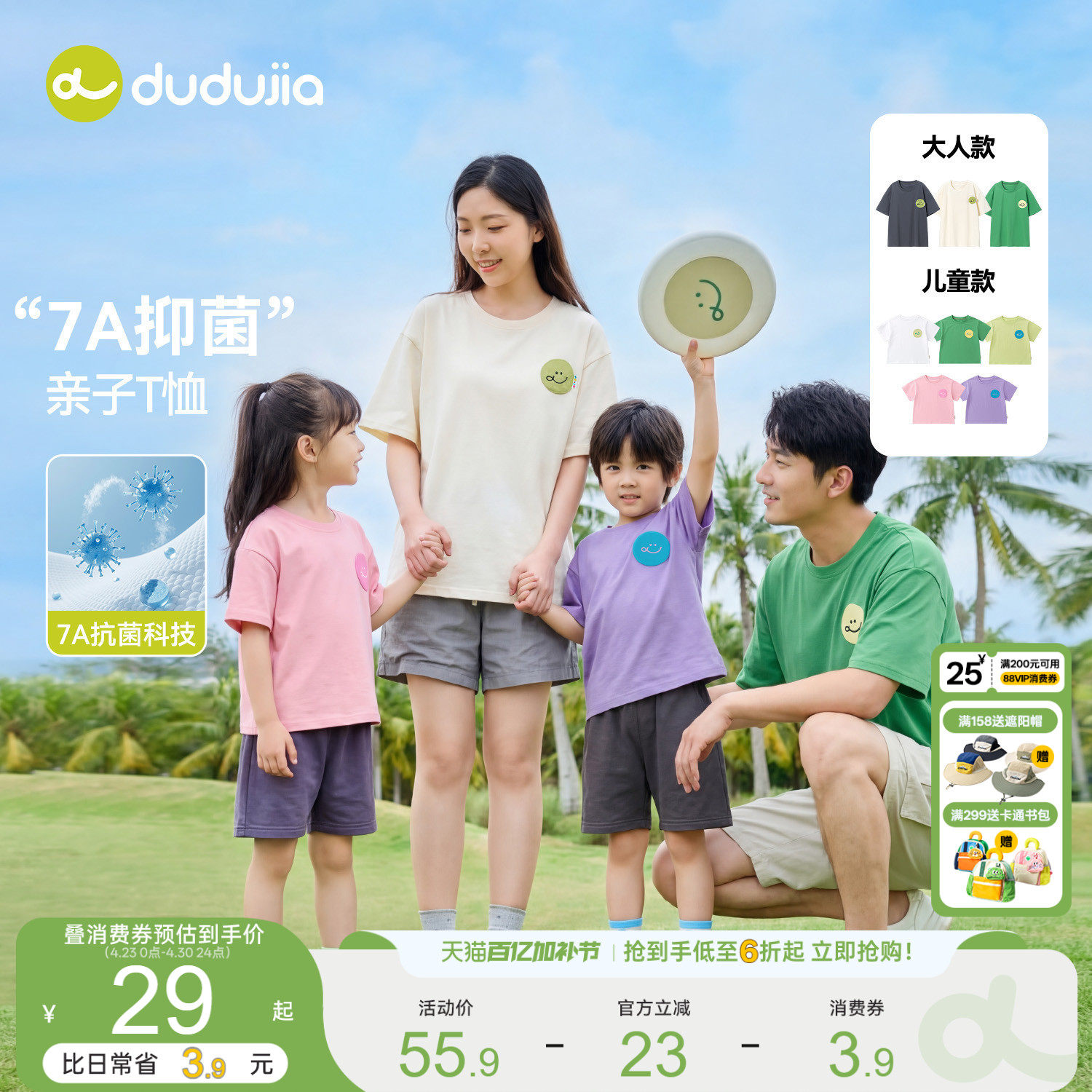 嘟嘟家儿童T恤夏季男童短袖新款宝宝童装上衣女童夏装轻薄衣服a类