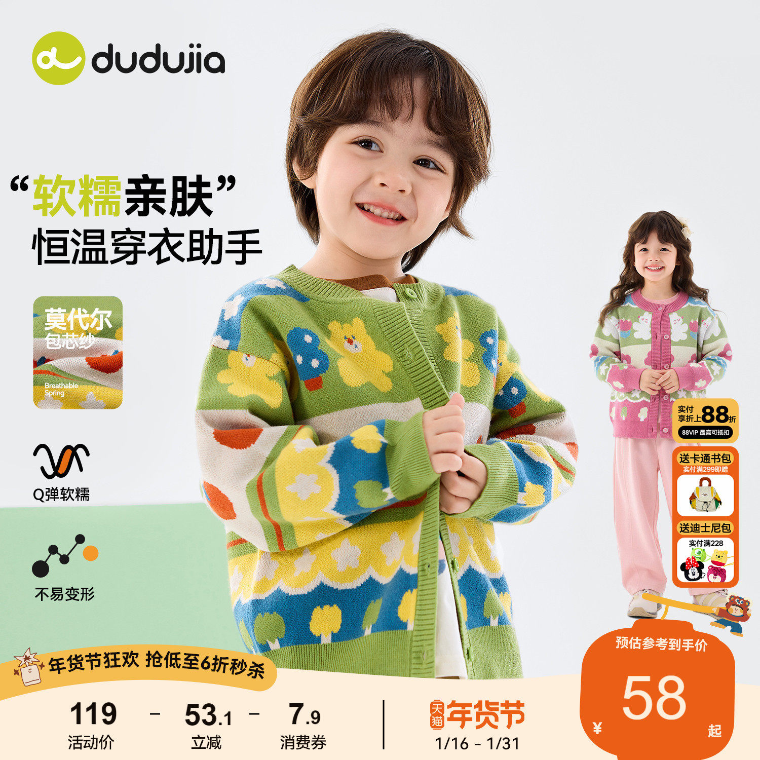 【软糯包芯纱】嘟嘟家儿童毛衣女童上衣男童春装新款宝宝针织开衫,童装/婴儿装/亲子装,毛衣/针织衫,淘宝优惠券,粉丝福利购,淘宝优惠卷