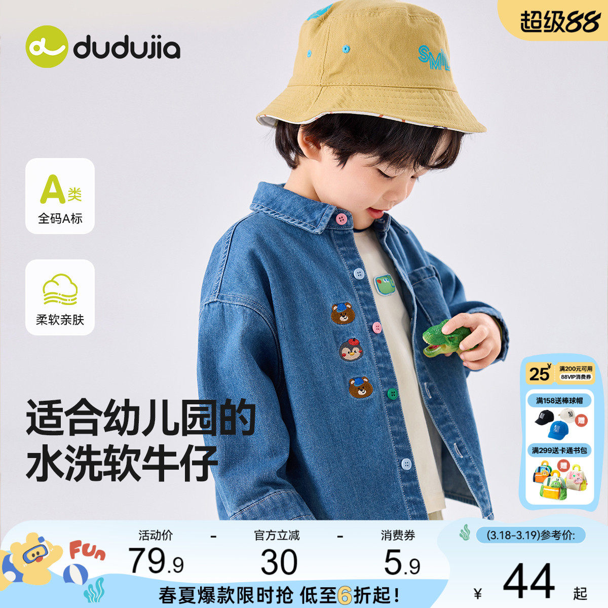 【软牛仔】嘟嘟家男童衬衫春季儿童衬衣外套春装新款宝宝长袖上衣