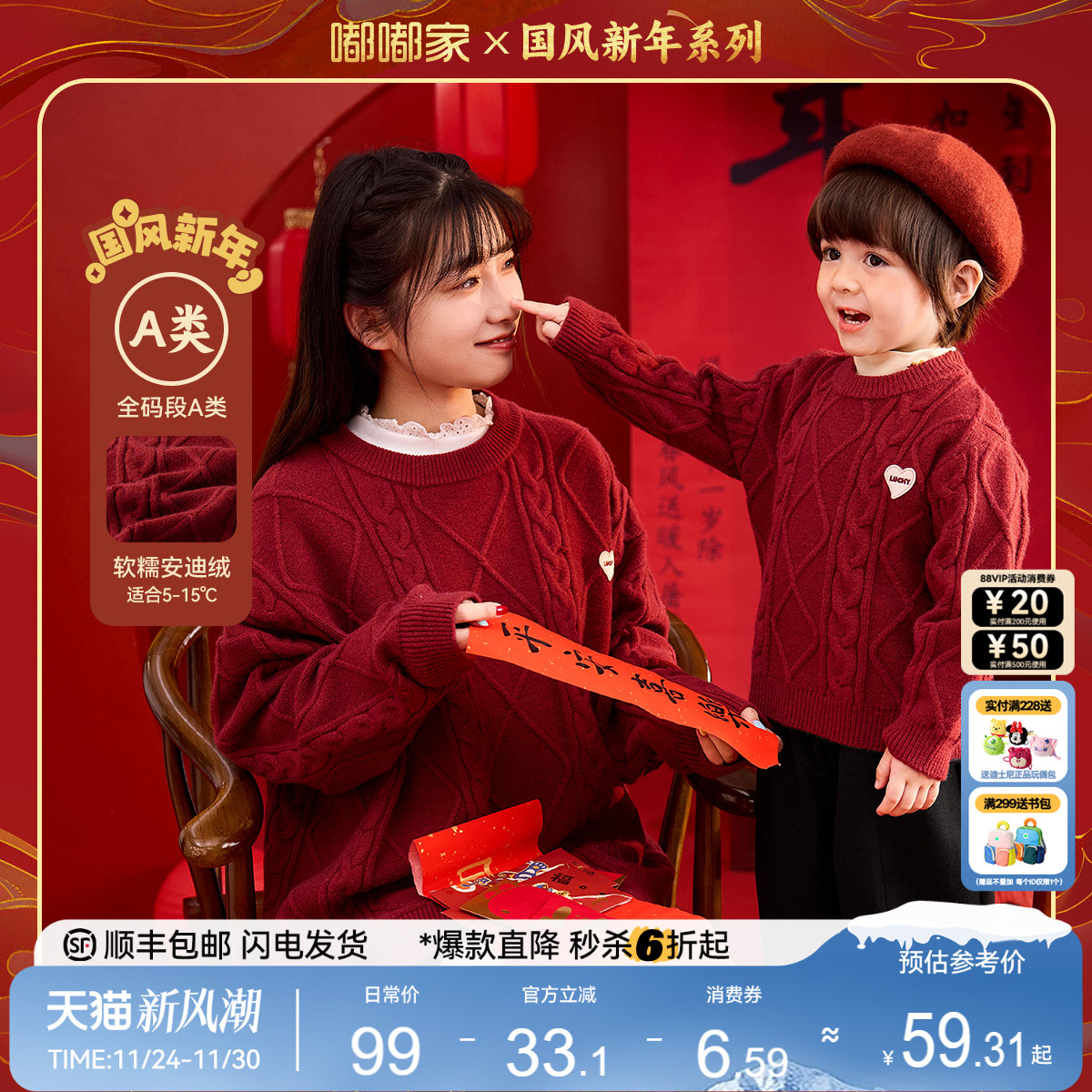 嘟嘟家男童红色拜年服儿童喜庆过年毛衣冬季宝宝周岁礼服女童唐装