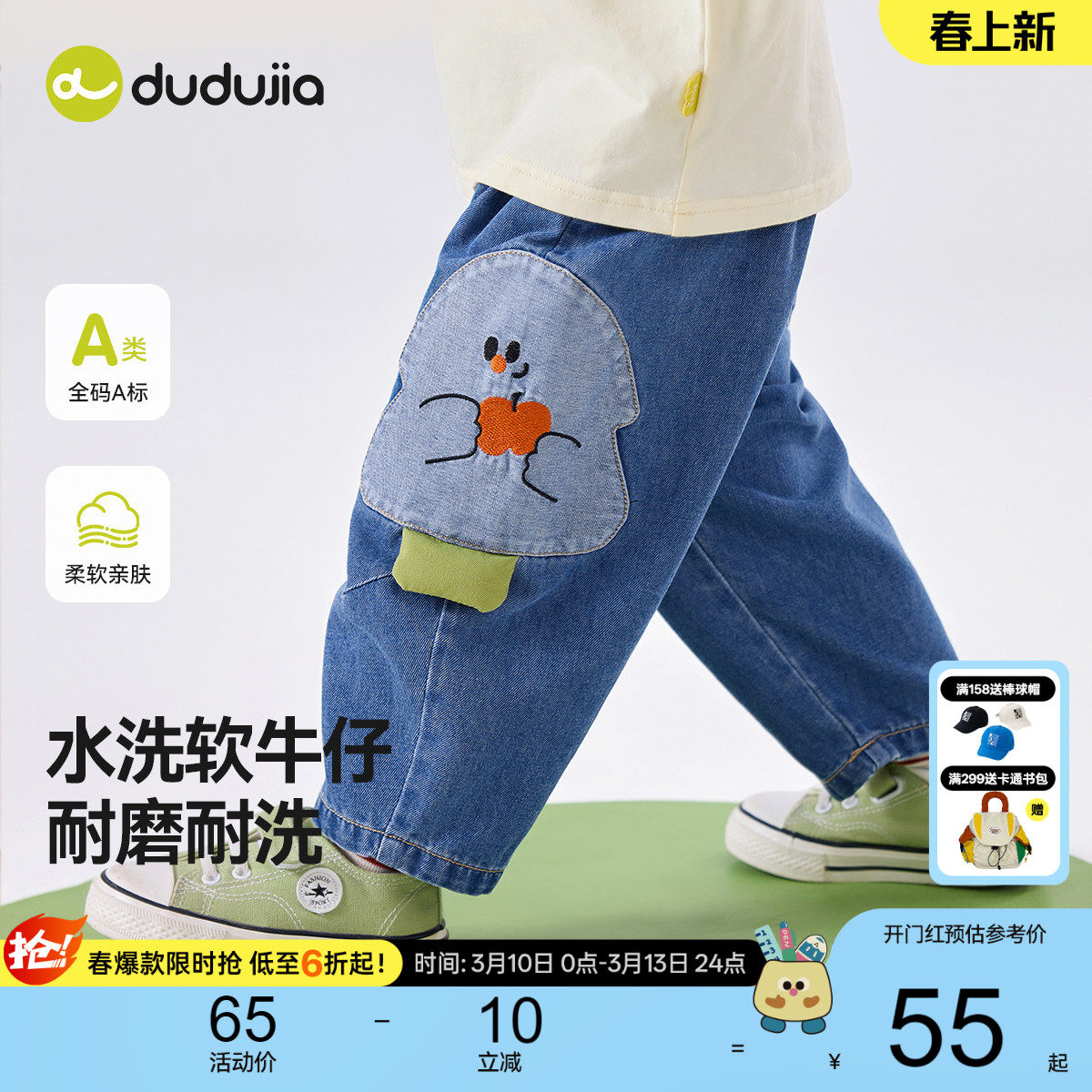 【软牛仔】嘟嘟家儿童牛仔裤春秋男童裤子春季宝宝长裤春装休闲裤