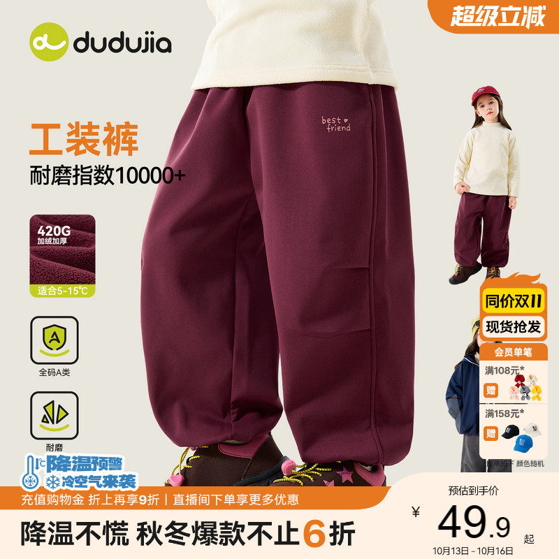 【耐磨1w+】嘟嘟家女童裤子冬季加绒女宝工装裤新款秋冬女孩长裤