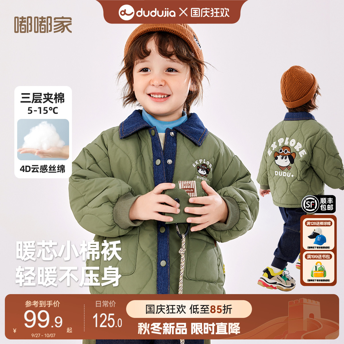 嘟嘟家宝宝棉服秋冬儿童牛仔拼接外套上衣冬男童棉袄冬季童装棉衣