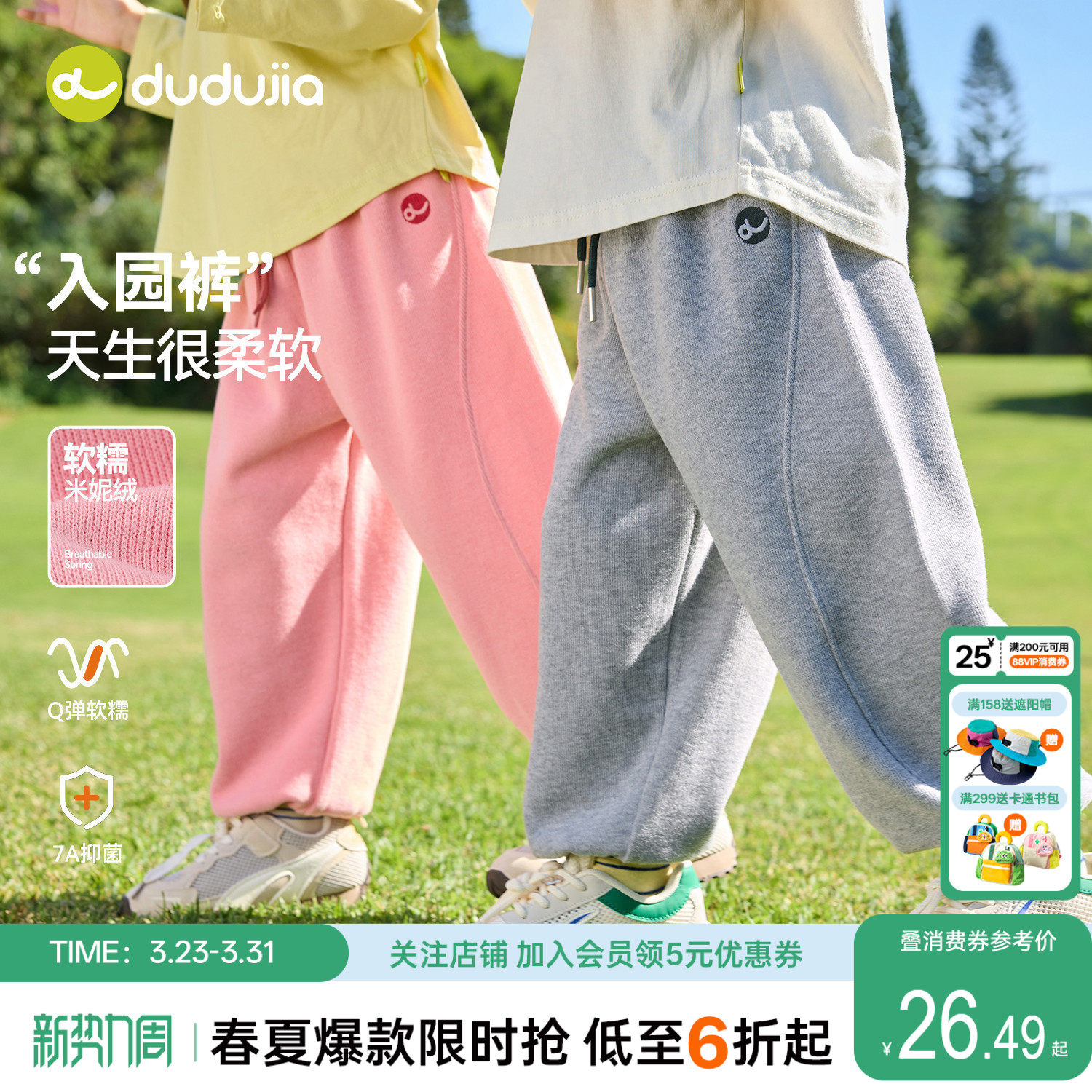 【7A抑菌】嘟嘟家儿童裤子春款宝宝长裤春秋男童休闲裤女童运动裤